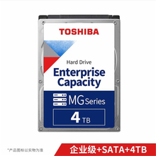 东芝（TOSHIBA）台式机 机械硬盘  原厂品质 代理行货 3.5英寸企业级硬盘 垂直PMR/CMR 14TB