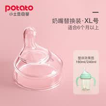 小土豆 potato 硅胶奶瓶超宽口硅胶奶嘴配件奶嘴/方形奶瓶专用偏中心奶嘴 具体询问客服 偏中心奶嘴XL号