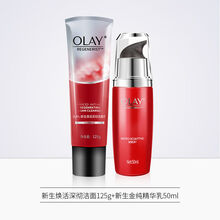 OLAY玉兰油大红瓶套装新生塑颜提拉紧致补水保湿旗舰店官网女 洁面+精华