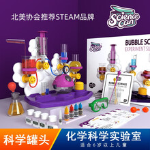 科学罐头儿童stem化学科学小实验套装器材益智玩具男孩女学生礼物 120470超能实验室（20个主实验+一体化平台）