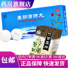 江绿牌甘草片100片增强免疫力无需泡水甘草含片止核止咳化痰可搭复方愈创口服液川贝枇杷膏强力枇杷露 治成人儿童喉咙干痛干咳：甘草片1盒+养阴清肺丸1盒