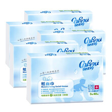 可心柔V9保湿抽纸便携式外出3层40抽5包宝宝婴儿纸巾柔纸巾