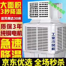 冷风机工业大型移动水冷空调工厂房养殖场大功率水空调制冷冷风扇 1.5千瓦八面/变频（加大水箱）