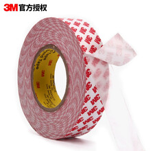 3M55236无纺布半透明棉纸耐高温双面胶带贴春联胶带宽20毫米长50米厚度0.12毫米