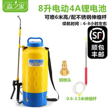 森之家农用智能小型8L电动喷雾器肩负式锂电池充电喷壶浇花消毒喷雾器 8升4A锂电池可喷6米高