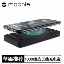 Mophie无线充电宝10000毫安时双向快充移动电源PD18W充电器苹果华为手机10w无线充电器 黑色