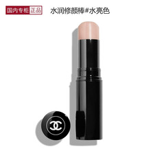 【国内专柜】香奈儿水润修颜棒 修容高光棒 水亮色 水亮色
