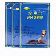 越南蛇毒追风透骨贴军工膏贴颈椎膝盖腰腿疼痛贴关节舒筋活络贴风湿类风湿坐骨神经欢雀白虎膏贴男女通用 五袋装(实发七袋)