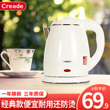 科瑞德（Creade）电水壶304食品级电热水壶 双层防烫自动断电 防干烧 高档米白
