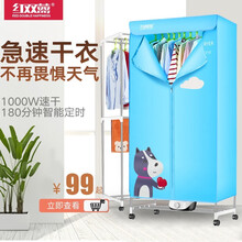 红双喜干衣机家用烘衣机小型烘干机高温除菌去湿暖风机双层大容量母婴儿衣物风护理机烘干衣柜神器冬季必备 蓝色小狗标准款