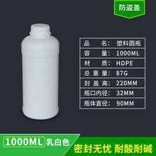 陇聚福塑料瓶广口饵料瓶饵料盒密封保鲜拉丝鱼饵瓶收纳分装空塑料瓶大口 1000ML圆瓶乳白色