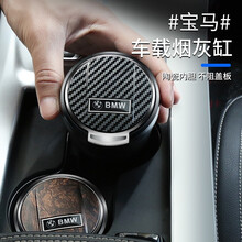 车载烟灰缸多功能带盖创意潮流带led灯有盖车内车上烟灰缸防灰尘陶瓷内胆创意高档适用于 宝马（拍下留言车型+盖子颜色）