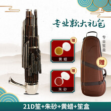 宏艺凤鸣14D簧17簧21簧初学专业扩音紫竹圆笙方笙乐器厂家直销可定制 21簧D笙【其他调联系客服】