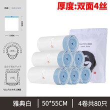 固成抽绳垃圾袋家用手提式厨房垃圾桶塑料袋中大号钢袋自动收口 雅典白4卷共80只大号50*55CM