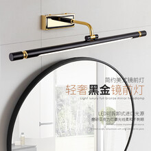 力进 led美式卫生间浴室镜柜镜前灯免打孔可调节镜子化妆台壁灯 长66cm 暖白光 11w