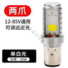 摩托车led大灯大灯泡超亮强光12v透镜内置电动车电瓶车灯泡前大灯 两爪【单白光】可调远近光