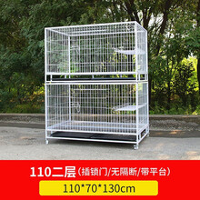 猫笼子三层繁殖笼繁育狗笼带隔断家用子母笼双层宠物店寄养鸽子笼 二层110*70*130无隔断带托盘