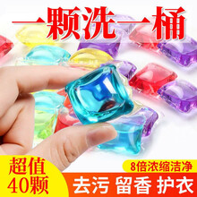 乐蓝草本洗衣凝珠袋装薰衣草味洗衣液浓缩洗衣液液持久留香 薰衣草味40粒（袋装）