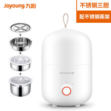 九阳电热饭盒加热自热便当盒神器上班族可插电煮饭蒸饭锅保温饭盒 三层+不锈钢蒸架