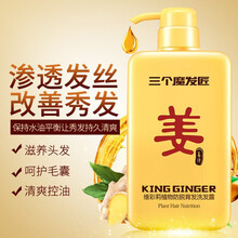 三个魔发匠洗发水 老姜汁生姜防脱育发去屑控油滋养头皮清爽护发老姜王姜汁洗发露洗头水 2瓶
