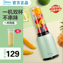 美的（Midea）榨汁机家用多功能便携式全自动果汁机杯宿舍小型炸果汁一人食不串味奶昔机 【青春绿】