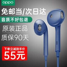 OPPO耳机原装r17 r15x reno3ace k5 r11 k3k7安卓r9s手机有线半入耳式 新款3.5mm美标圆口MH135 （藏蓝色）