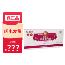 金健康伍福家园百拇五福梦美丽妃胶原蛋白肽 5gx30袋 1盒装