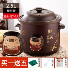 家用2.5-6L黑紫砂电炖锅煮粥锅煲汤锅陶瓷全自动电饭煲迷你电砂锅 黑紫砂定时预约款 2.5L适合2-3人