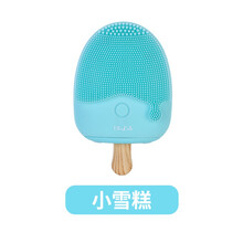 德国Blingbelle贝琳贝儿硅胶电动洁面仪贝尔洗脸仪清洁毛孔小柠檬万人迷 小雪糕 【非充电】