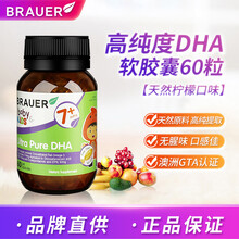 国际	
澳洲Brauer蓓澳儿高纯度鳕鱼肝油dha婴幼儿童宝宝 高纯度DHA软胶囊60粒 7个月以上