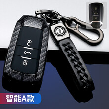 适用于2021款东风风神ax7钥匙套风神奕炫全包专用壳奕炫gs高档个性包扣 东风智能A款【赛纹锌合金】碳纤黑+A4枪扣