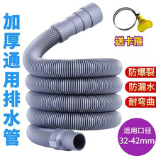 优贝卡 洗衣机排水管加长出水延长管通用下水管出水软管适用海尔/美的/小天鹅/松下/小米/LG配卡箍 1米加厚防爆+配卡箍