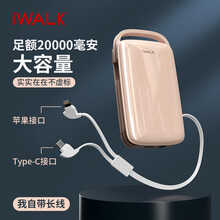 iWALK小飞象自带线充电宝20000毫安PD快充大容量超薄便携小巧迷你移动电源苹果12pro华为 粉色
