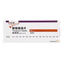 阿斯利康 倍林达 替格瑞洛片 90mg*14片/盒 1盒装(1天2片，7天量)