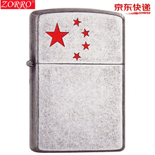 佐罗ZORRO打火机 煤油防风铜个性复古五角星star耗材通用 五角星2【JD快递】不刻字