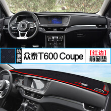 适用于众泰T600 coupe中控仪表台避光垫内饰改装遮阳防晒隔热装饰 众泰T600coupe(红边)