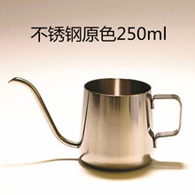 手冲咖啡壶挂耳长嘴细口迷你家用滴滤式配套装器具加厚304不锈钢 不锈钢原色250ml