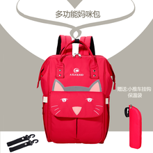 carefriend妈咪包双肩包多功能大容量外出时尚妈妈包母婴包宝妈婴儿背包 红色