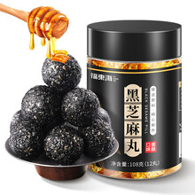 买二送一福东海 黑芝麻丸香酥口味九蒸九晒手工九制黑芝麻丸