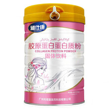 女士营养品阿胶原蛋白粉美女士奶粉中老年成人蛋白质早餐粉【精品优选】 胶原蛋白配方