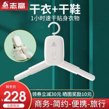 志高折叠烘干机宿舍干衣机烘鞋干衣架多功能速干旅行便携家用小型迷你杀菌神器 珍珠白【烘干布+晒衣夹+收纳袋】