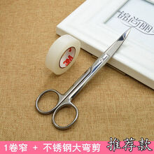 双眼皮贴双眼皮胶带隐形透气防水防汗窄宽剪刀美目贴卷隐形卷 1卷窄+大弯剪