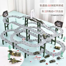 儿童玩具电动轨道车智力动脑跑道赛车小火车男孩汽车3-6岁4-5 超大套军事151cm(3电动+7合金) 标配(充电器+充电电池)循环