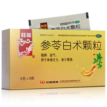 参苓白术颗粒9袋参林参灵白术散丸成人儿童益气健脾调理脾胃虚弱的中成药体虚乏力食少便溏大便不成形 3盒【参苓白术散健脾胃颗粒健脾祛湿体内...