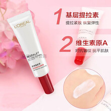 欧莱雅按摩熬夜抗皱紧致眼霜减少细纹皱纹眼角纹淡化眼袋改善黑眼圈鱼尾纹女男眼袋眼部精华 7.5ml三支眼霜