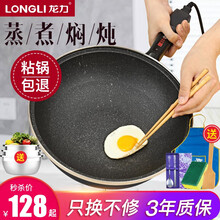 龙力（LONGLI）多功能电炒锅 不粘锅电煮锅双层电热锅加厚电火锅插电炒锅电炒菜锅电蒸锅电热锅一体锅 T3电脑款【不锈钢盖】（不锈钢蒸笼）