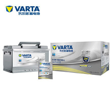 瓦尔塔(VARTA)汽车电瓶蓄电池银标100-20 12V 奥迪(进口)A5 A8 Q7/迈腾 无启停版 以旧换新 上门安装
