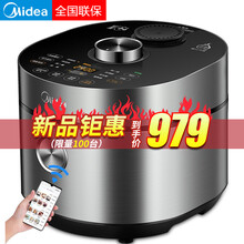 美的（Midea）电压力锅家用电压力煲一锅双胆一键祛脂智能低脂电高压锅 3升IH电磁加热|健康杂粮【HT3088H】