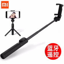 小米（MI）蓝牙自拍杆通用手机三脚架抖音直播设备拍摄支架自拍神器懒人桌面便携苹果华为手机适用 小米蓝牙遥控三脚支架式自拍杆-黑色