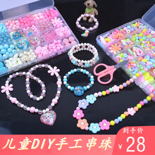 赟娅儿童串珠手工制作diy材料包益智女生玩具弱视穿珠子女孩手链项链饰品过家家套装 24格四款混搭系列【含配件包】